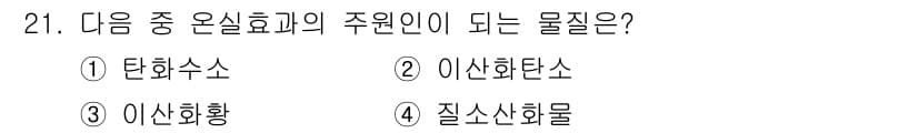 생물분류기사(동물) 2016년 21번 - 정답과 핵심 포인트를 검수 중인 기출문제