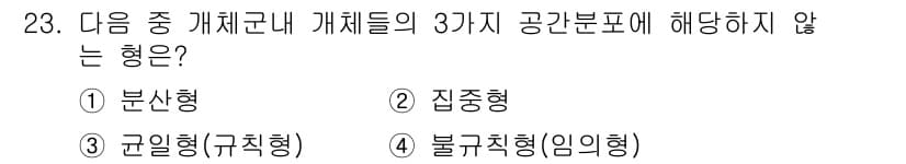 생물분류기사(동물) 2016년 23번 - 정답과 핵심 포인트를 검수 중인 기출문제