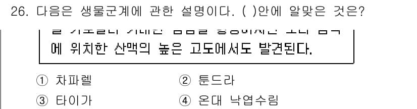 생물분류기사(동물) 2016년 26번 - 정답과 핵심 포인트를 검수 중인 기출문제