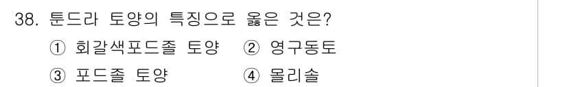 생물분류기사(동물) 2016년 38번 - 정답과 핵심 포인트를 검수 중인 기출문제