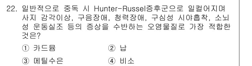 생물분류기사(동물) 2017년 22번 - 정답과 핵심 포인트를 검수 중인 기출문제