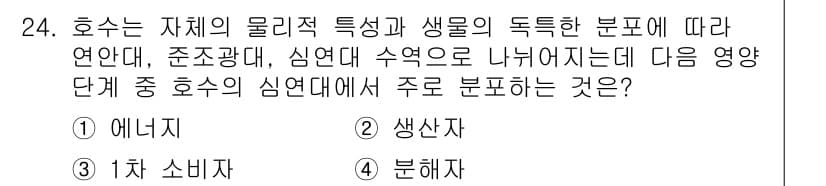 생물분류기사(동물) 2017년 24번 - 정답과 핵심 포인트를 검수 중인 기출문제