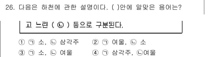 생물분류기사(동물) 2017년 26번 - 고 느린 ( ) 등으로 구분된다는 설명은 생물의 분류에서 중요한 특징을 ... 에 관한 핵심 기출문제