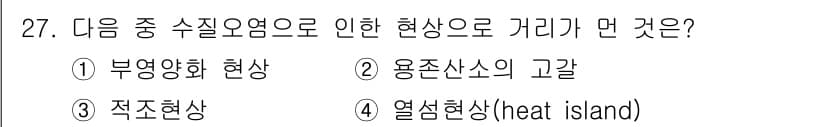 생물분류기사(동물) 2017년 27번 - 정답과 핵심 포인트를 검수 중인 기출문제