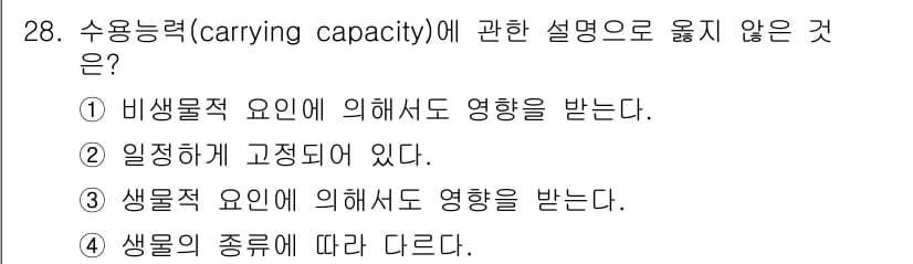 생물분류기사(동물) 2017년 28번 - 정답과 핵심 포인트를 검수 중인 기출문제