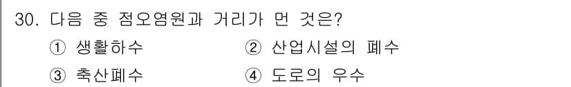 생물분류기사(동물) 2017년 30번 - 정답과 핵심 포인트를 검수 중인 기출문제