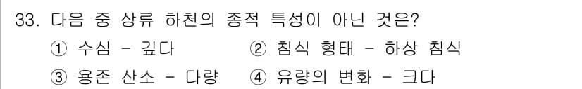 생물분류기사(동물) 2017년 33번 - 정답과 핵심 포인트를 검수 중인 기출문제
