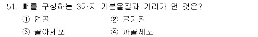 생물분류기사(동물) 2017년 51번 - 정답과 핵심 포인트를 검수 중인 기출문제