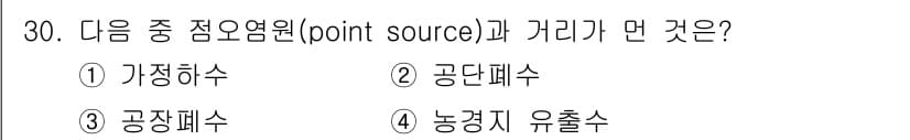 생물분류기사(식물) 2018년 30번 - 정답과 핵심 포인트를 검수 중인 기출문제