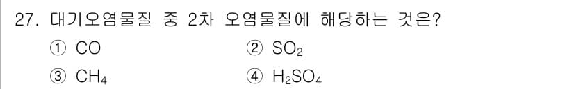 생물분류기사(식물) 2019년 27번 - 정답과 핵심 포인트를 검수 중인 기출문제