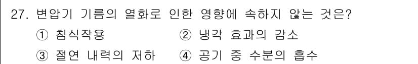 철도신호산업기사 2016년 27번 - 정답과 핵심 포인트를 검수 중인 기출문제