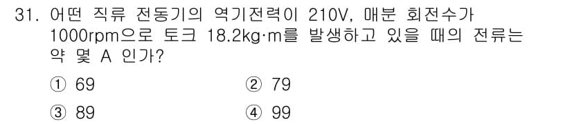 철도신호산업기사 2016년 31번 - 정답과 핵심 포인트를 검수 중인 기출문제