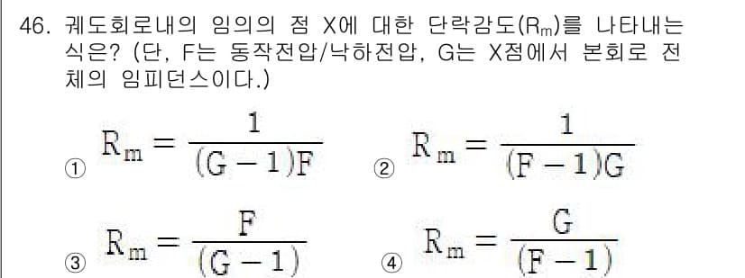 철도신호산업기사 2016년 46번 - 정답과 핵심 포인트를 검수 중인 기출문제