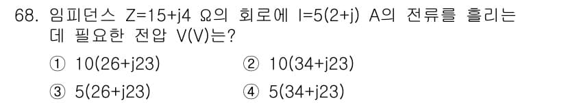 철도신호산업기사 2016년 68번 - 정답과 핵심 포인트를 검수 중인 기출문제