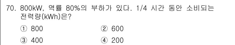철도신호산업기사 2016년 70번 - 정답과 핵심 포인트를 검수 중인 기출문제