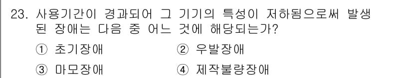 철도신호산업기사 2018년 23번 - 정답과 핵심 포인트를 검수 중인 기출문제