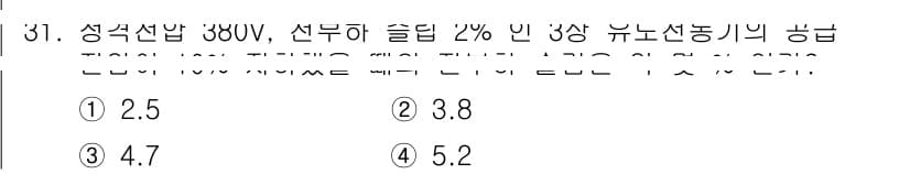 철도신호산업기사 2018년 31번 - 정답과 핵심 포인트를 검수 중인 기출문제