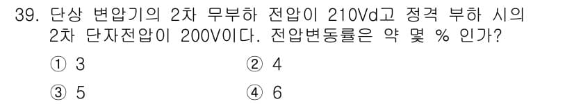 철도신호산업기사 2018년 39번 - 정답과 핵심 포인트를 검수 중인 기출문제