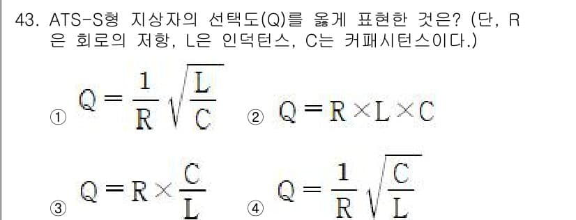 철도신호산업기사 2018년 43번 - 해설: ATS-S형 지장자의 선택도(Q)는 회로의 임피던스(L)와 커패시... 에 관한 핵심 기출문제