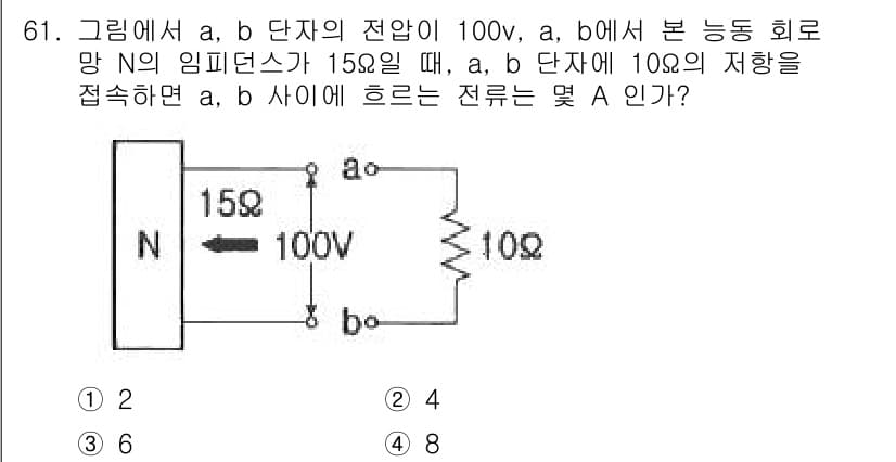 철도신호산업기사 2018년 60번 - 정답과 핵심 포인트를 검수 중인 기출문제