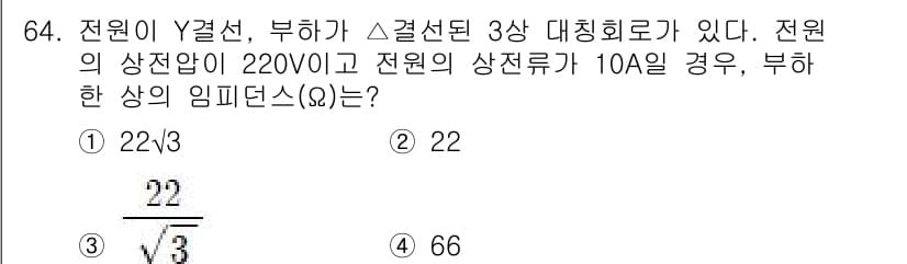 철도신호산업기사 2018년 63번 - 정답과 핵심 포인트를 검수 중인 기출문제