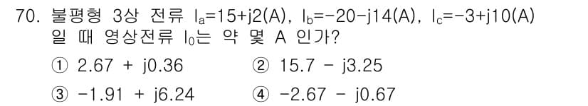 철도신호산업기사 2018년 69번 - 정답과 핵심 포인트를 검수 중인 기출문제