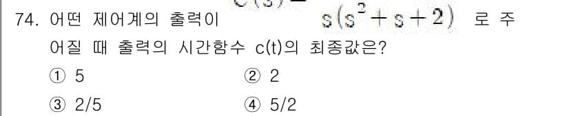 철도신호산업기사 2018년 73번 - 정답과 핵심 포인트를 검수 중인 기출문제