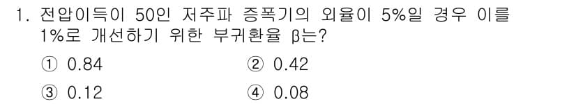 철도신호산업기사 2019년 1번 - 정답과 핵심 포인트를 검수 중인 기출문제