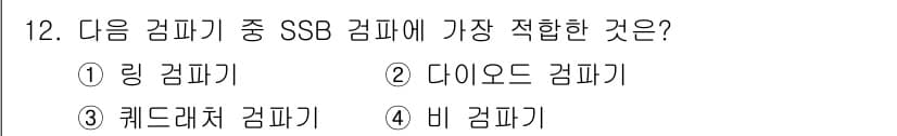 철도신호산업기사 2019년 12번 - 정답과 핵심 포인트를 검수 중인 기출문제