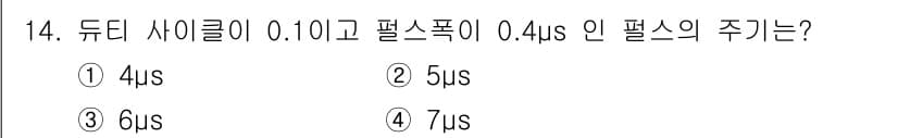 철도신호산업기사 2019년 14번 - 정답과 핵심 포인트를 검수 중인 기출문제
