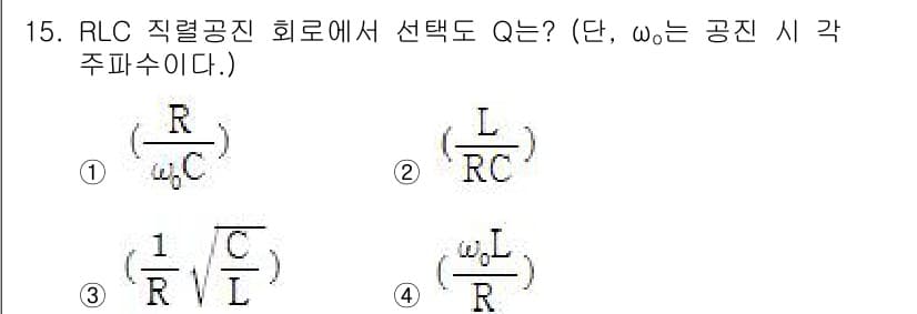 철도신호산업기사 2019년 15번 - 정답과 핵심 포인트를 검수 중인 기출문제