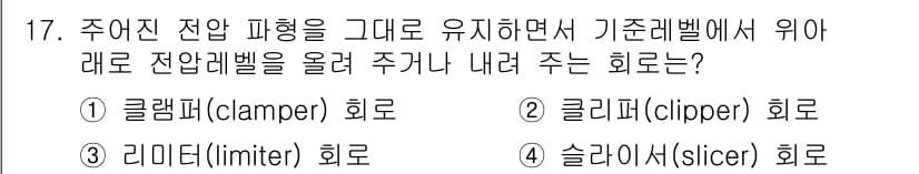 철도신호산업기사 2019년 17번 - 정답과 핵심 포인트를 검수 중인 기출문제