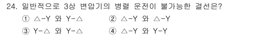 철도신호산업기사 2019년 24번 - 정답과 핵심 포인트를 검수 중인 기출문제