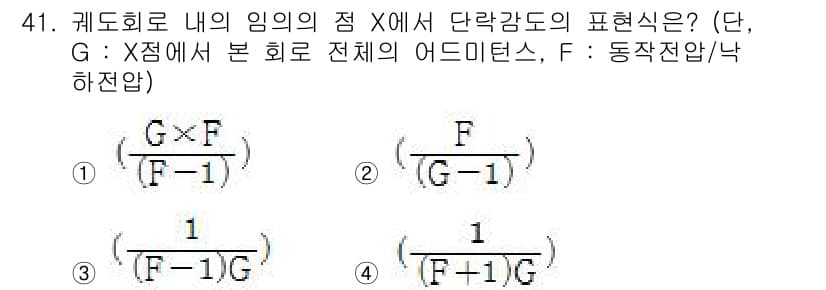 철도신호산업기사 2019년 41번 - 정답과 핵심 포인트를 검수 중인 기출문제