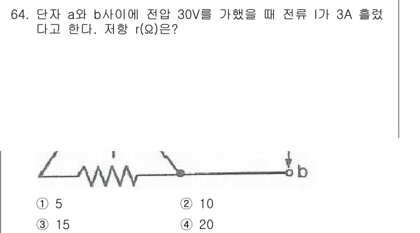 철도신호산업기사 2019년 64번 - 정답과 핵심 포인트를 검수 중인 기출문제
