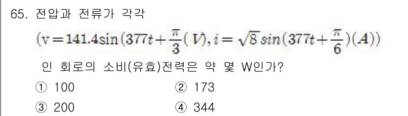 철도신호산업기사 2019년 65번 - 정답과 핵심 포인트를 검수 중인 기출문제
