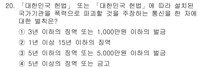 항공무선통신사 2015년 20번 - 정답과 핵심 포인트를 검수 중인 기출문제