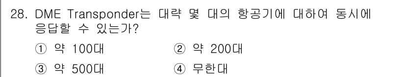 항공무선통신사 2015년 28번 - 정답과 핵심 포인트를 검수 중인 기출문제