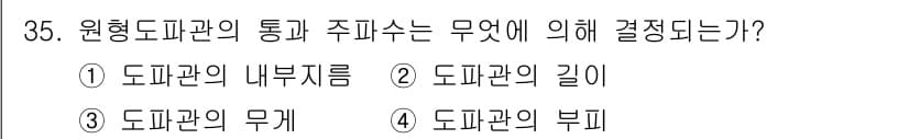 항공무선통신사 2015년 35번 - 정답과 핵심 포인트를 검수 중인 기출문제