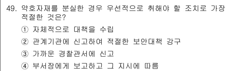 항공무선통신사 2015년 49번 - 정답과 핵심 포인트를 검수 중인 기출문제