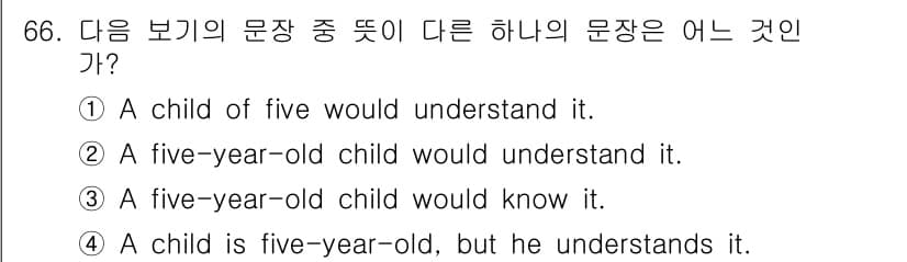 항공무선통신사 2015년 66번 - 정답과 핵심 포인트를 검수 중인 기출문제