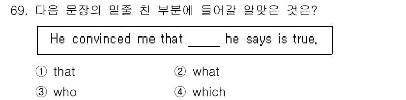 항공무선통신사 2015년 69번 - 정답과 핵심 포인트를 검수 중인 기출문제