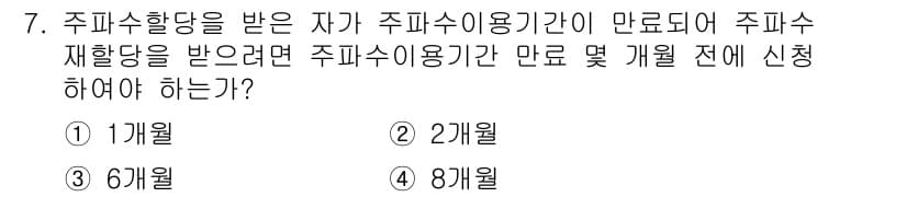 항공무선통신사 2015년 7번 - 정답과 핵심 포인트를 검수 중인 기출문제