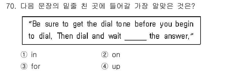 항공무선통신사 2015년 70번 - 정답과 핵심 포인트를 검수 중인 기출문제