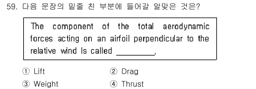항공무선통신사 2016년 59번 - 정답과 핵심 포인트를 검수 중인 기출문제