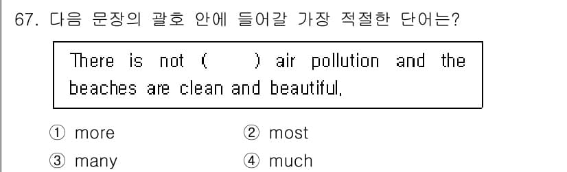 항공무선통신사 2016년 67번 - 정답과 핵심 포인트를 검수 중인 기출문제