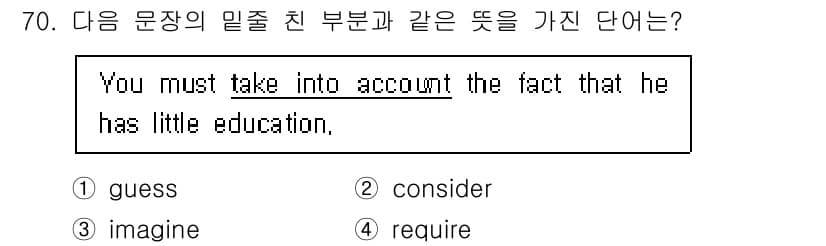 항공무선통신사 2016년 70번 - 정답과 핵심 포인트를 검수 중인 기출문제