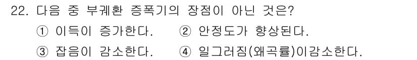 항공무선통신사 2017년 22번 - 정답과 핵심 포인트를 검수 중인 기출문제