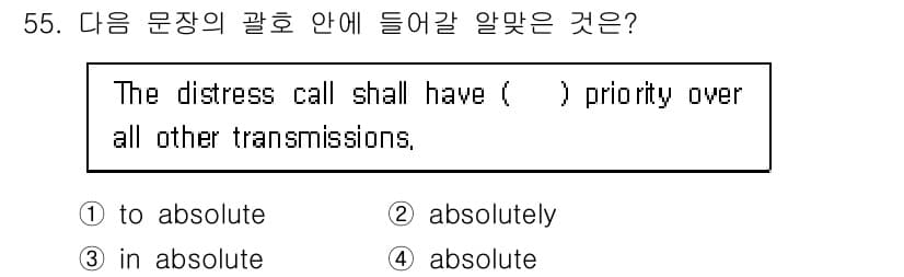 항공무선통신사 2017년 53번 - 정답과 핵심 포인트를 검수 중인 기출문제