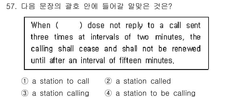 항공무선통신사 2017년 55번 - 정답과 핵심 포인트를 검수 중인 기출문제